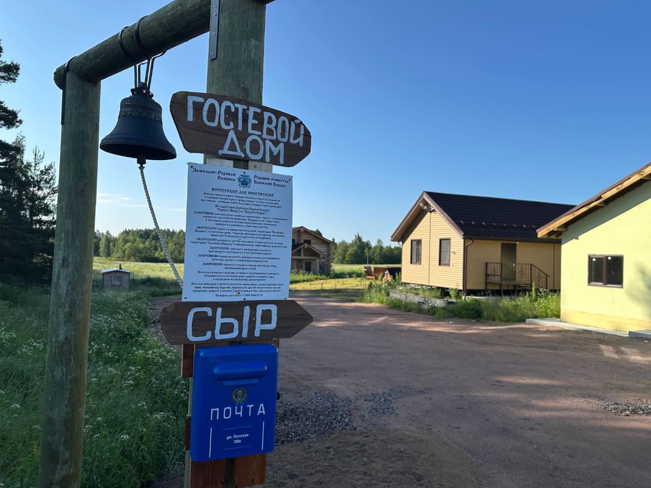 въезд в обитель тишины